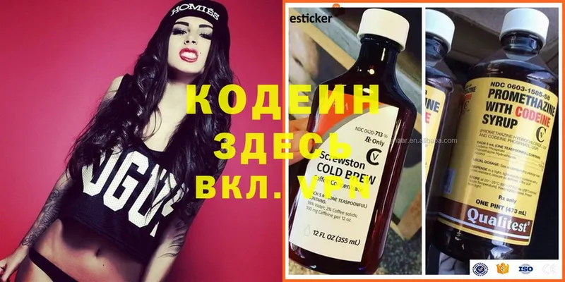 Codein напиток Lean (лин)  где можно купить   Меленки 